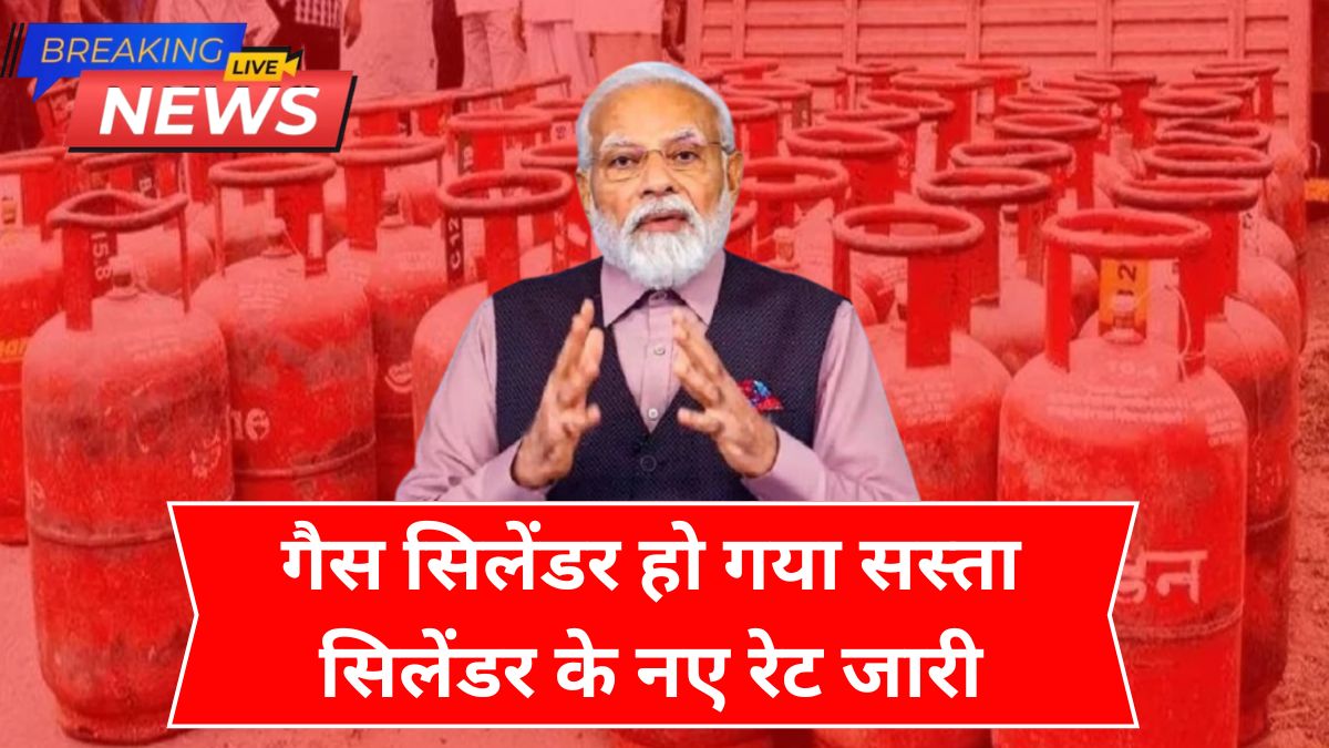 LPG Cylinder Rates Today