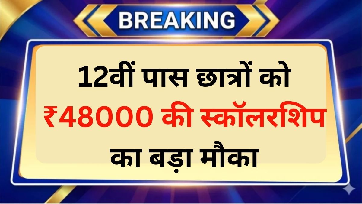 SC ST OBC Scholarship 2026