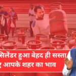 LPG Gas Price Update