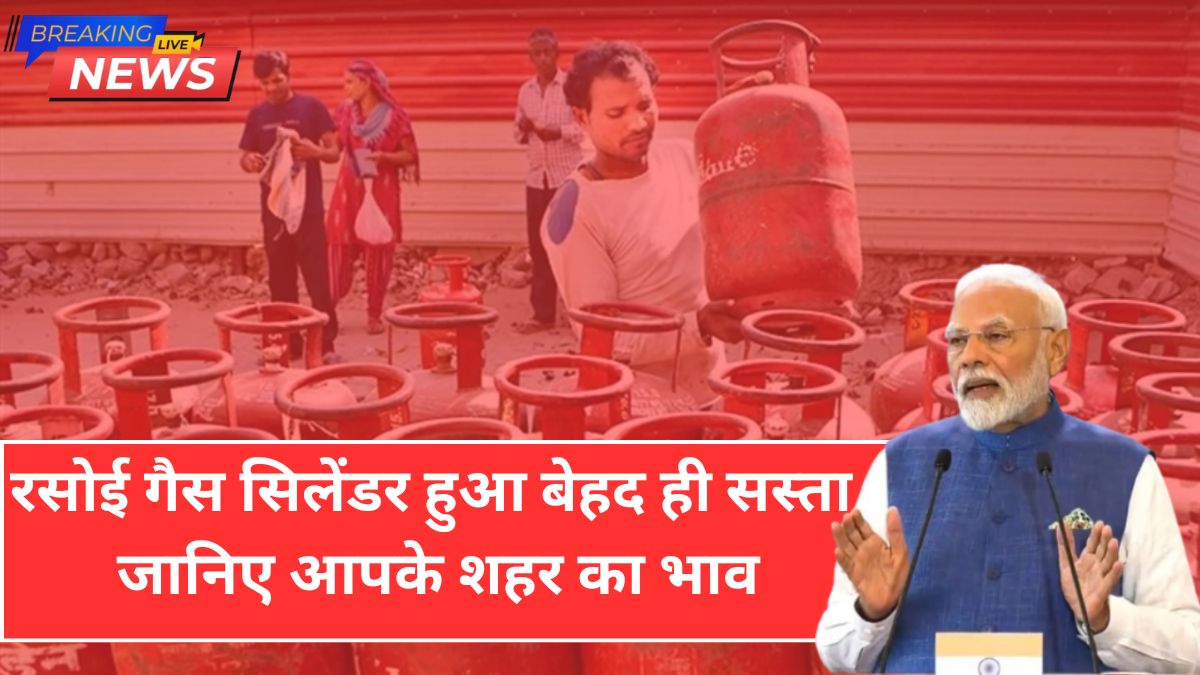 LPG Gas Price Update