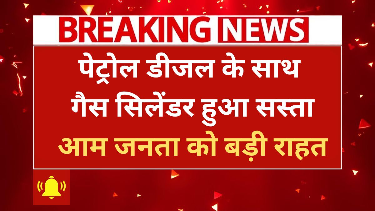 Petrol Diesel LPG Price Today