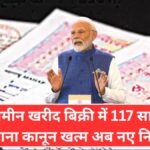 Land Registry Rule 2026